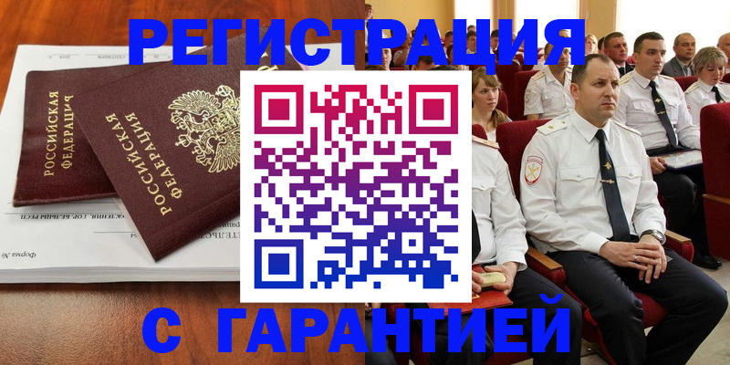 прописка от собственника в Дедовске