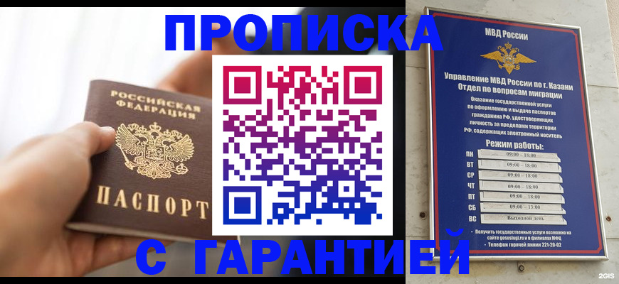 пропишу в квартире в Дедовске